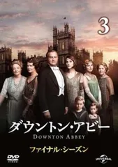 ダウントン・アビー season1~Final DVD 海外ドラマ 完結セット ダウントン・アビー season1~Final DVD 海外ドラマ 完結セット