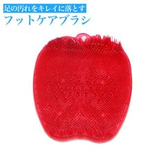 【訳あり】新品未使用フットブラシレッド足洗いマットお風呂J28
