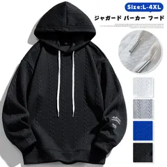 ジャガード 即購入OK パーカー フード メンズ プルオーバー スウェット 無地 春 秋 冬 トップス 長袖 運動着 普段着 ルームウェア オシャレ 新作 ファッション シンプル 洗える ゆったり 通勤 通学 hjfs338
