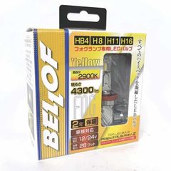 在庫有ります　BELLOF ベロフ HB4・H8/H11/H16 フォグランプ専用LEDバルブ イエローバルブ プレシャス・レイ ZII EBA1943 2900K 4300lm