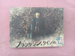 フランケンシュタインの恋 Blu-ray BOX Amazon.co.jp: フランケンシュタインの恋 Blu-ray BOX : 綾野剛