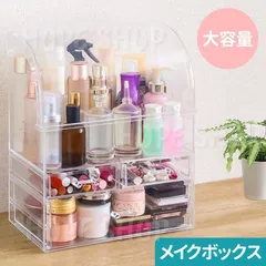 コスメ収納 アクリルクリア 大容量メイクボックス おしゃれ プロ・子供用メイク用品収納ケース