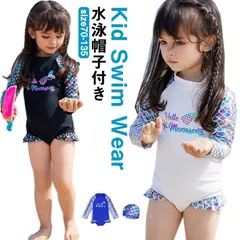 ワンピース 人魚 マーメイド フリル水着 スクール水着 キッズ 水着 長袖 オールインワン 女の子 キャップ付き 2点セット ベビー水着 水着 子供 水着 水着 人魚姫 水着 女の子 ワンピース 水着#kikip585223
