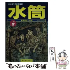 2026年最新】新里堅進の人気アイテム - メルカリ