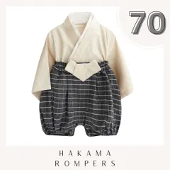 ★ベビーに大人気★シンプルな袴ロンパース　赤ちゃん　ベビー用　おめかし
