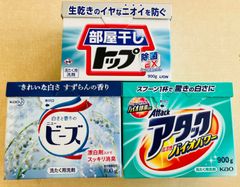 粉末洗剤　3種類セット　LION　部屋干しトップ除菌EX900ℊ　花王　ニュービーズすずらんの香り800ℊ　アタック　バイオパワー900ℊ