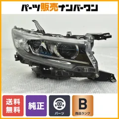 割れ無し】トヨタ 150 ランドクルーザープラド 後期 純正 LED ヘッド