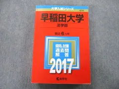 2024年最新】過去5ヵ年過去問シリーズの人気アイテム - メルカリ