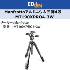【04172】＊新品＊Manfrotto　190アルミニウム三脚4段+RC2付3ウェイ雲台キット　MT190XPRO4-3W