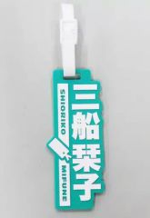 [중고] 열쇠 고리 미후네 쿠리코 고무 이름 태그 [러브라이브! 니지가사키 학원 스쿨 아이돌 동호회 UNIT LIVE!]