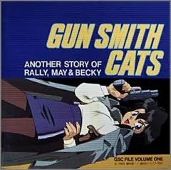 ⭐︎ディスク美品⭐︎LD GUN SMITH CATS 1〜3セット Yahoo!オークション -「gun smith cats」(レーザーディスク) の