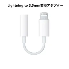iPhone イヤホン変換アダプター イヤホン 変換 通話不可 BlueTooth接続必須 音楽視聴のみ対応 lightning to 3.5mm コンパクト3.5mm音声変換ケーブル 断線に強い 小型軽量 有線イヤホン