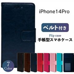 iPhone14Pro ケース iphone14pro ケース おしゃれ 手帳 iPhone 14プロ カバー 耐衝撃 スマホケース 手帳型 スマホカバー かわいい ベルト アイフォン14プロ 携帯カバー レザー 革 スタンド カード収納 メンズ レディース