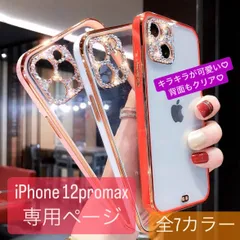 2024年最新】iphone12プロ ケースの人気アイテム - メルカリ