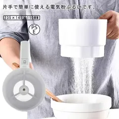 動作品 80~90年代 東芝 粉ふるい機 乾電池式 外箱取説付き