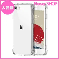 【大特価】「 360°エアバッグ ● 音響強化 」 ONES iPhone Se3 Se2 Se 8 7 音楽 ケース HD全透明 ● 米軍MIL規格 超耐衝撃 『 画面保護 ・ レンズ保護 』〔 Qi充電 ・ 薄型 超軽量 〕 ストラップホール 滑り止め 衝