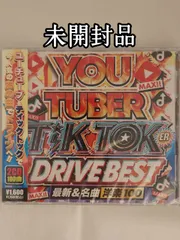 【未開封品】YOU TUBER ＆ TIK TOKER DRIVE BEST 最新＆名曲洋楽100曲のサムネイル
