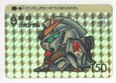 2025年最新】ガンダム カードダス 1988の人気アイテム - メルカリ