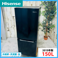 【2019年製】 Hisense ハイセンス HR-D15CB 冷凍冷蔵庫