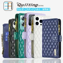 [CA5107] iPhone16 Pro ケース 手帳型 quiltingz キルティング 財布付きスマートフォンカバー スマホ iPhone16Proケース アイフォン16 プロ アイホン16 Pro カバー iPhone アイフォン 全機種対応 マグネッ