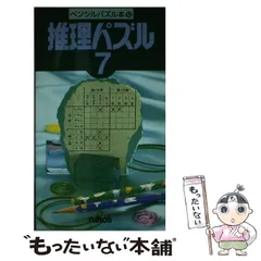 2025年最新】ニコリ パズルの人気アイテム - メルカリ
