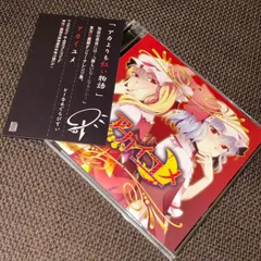 超希少 未開封 Sakuzyo(削除) Language CD＋楽譜付き同人音楽 ピアノ楽譜】letter song / doriko feat.初音ミク（弾き語り