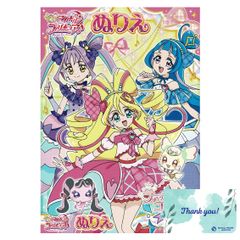 サンスター文具 キミとアイドルプリキュア♪ B5 ぬりえA RPJセット 塗り絵 女の子 かわいい キャラクター 4634360A 146