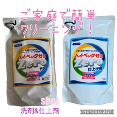 2025年最新】ハイベック洗剤の人気アイテム - メルカリ