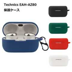【Technics対応】EAH-AZ80 ケース シリコン カバー AZ80 ワイヤレスイヤホン 保護ケース 傷防止 汚れ防止 指紋防止 EAH-AZ80用 _d