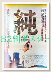 市原淳 アートポスター ちょっと問題が J'ai un problème - メルカリ