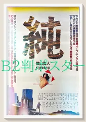 2025年最新】純 江藤潤の人気アイテム - メルカリ