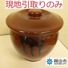 【現地引取りのみ、リユース品】 かめ　蓋つき　傷あり