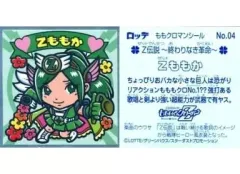 2025年最新】ももクロマンチョコの人気アイテム - メルカリ