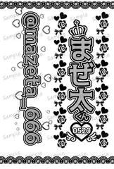 キンブレシート キンブレ まぜ太 まぜ太くん アンプタックカラーズ AMPTAKxCOLORS