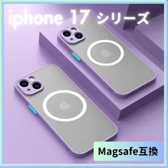 ☆∇iphone17 シリーズ∇ ケース カバー 紫 パープル マグセーフ Magsafe ワイヤレス 充電 iphone17 iphone Air iphone17pro iphone17promax お洒落 軽量  軽い 頑丈