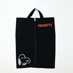 スヌーピー ワイドトラベルポーチ 収納ポーチ シューズ入れ ブラック PEANUTS SNOOPY