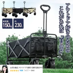 2025年最新】アウトドアワゴンの人気アイテム - メルカリ