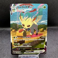 美品 ポケモンカード リーフィアVMAX HR SA イーブイヒーローズ ブイズ ポケカ