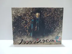 2025年最新】フランケンシュタインの恋 Blu-ray BOXの人気