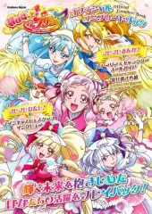 【中古】アニメムック ≪アニメ・漫画系書籍≫ HUG!っとプリキュア オフィシャルコンプリートブック