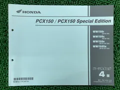 HONDA PCX150 サービスマニュアル・追補版セット Yahoo!オークション -「pcx サービスマニュアル 追補版」の落札