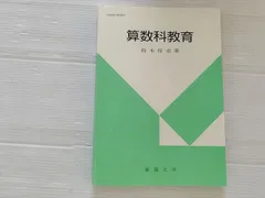 2025年最新】保育科教科書の人気アイテム - メルカリ