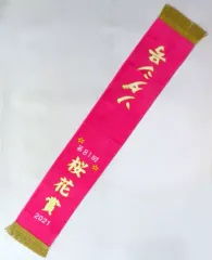 2025年最新】優勝レイ タオルの人気アイテム - メルカリ