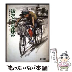 2026年最新】木下繁太郎の人気アイテム - メルカリ