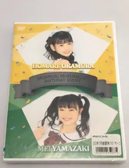 生田衣梨奈　山﨑愛生　バースデーイベント2021 DVD Morning Musume '24 Ikuta Erina・Yamazaki Mei Birthday Event