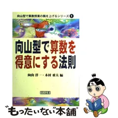 感謝プライス 【中古】激論“生活科の未来”とは何か/明治図書出版/中野