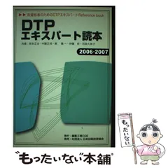 2024年最新】dtpエキスパートの人気アイテム - メルカリ