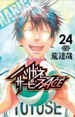 秋田書店 - 【ほぼ新品】ハリガネサービス 2〜24巻セット（1巻欠け） Amazon.co.jp: ハリガネサービス 全巻