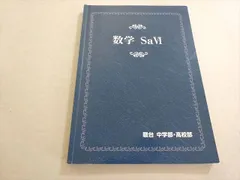 3冊◇駿台中学部◇中2◇2・3学期◇英語・数学◇高校受験テキスト◇駿台模試 メルカリ