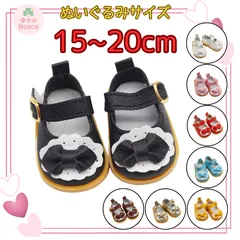 ぬいぐるみ 靴 サンダル レース リボン 15cm~20cm 黒 ブラック 赤 レッド ピンク 白 ホワイト 韓国 アイドル 無属性 着せ替え お出かけ ぬいちゃん 服 お人形 ドール kpop シューズ